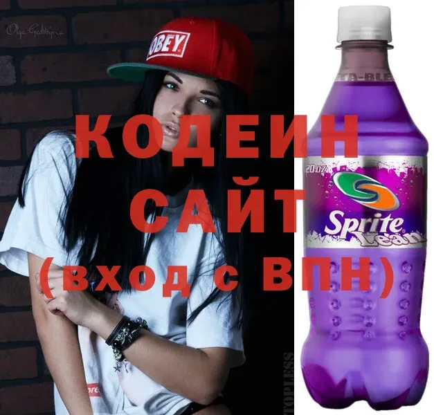 Кодеин Purple Drank  закладка  Иланский 