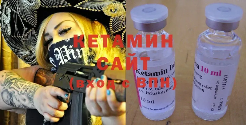 Кетамин ketamine Иланский